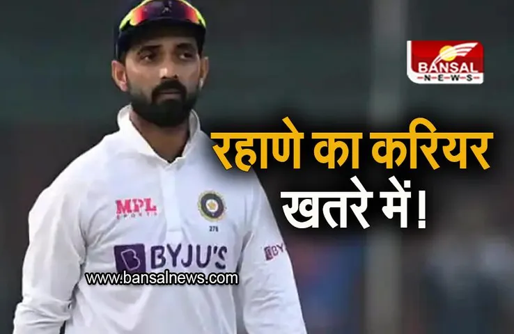 BCCI's annual contract: रहाणे का करियर खतरे में! 7 खिलाड़ी जिन्हें बीसीसीआई ने अपने सलाना अनुबंध से किया बाहर