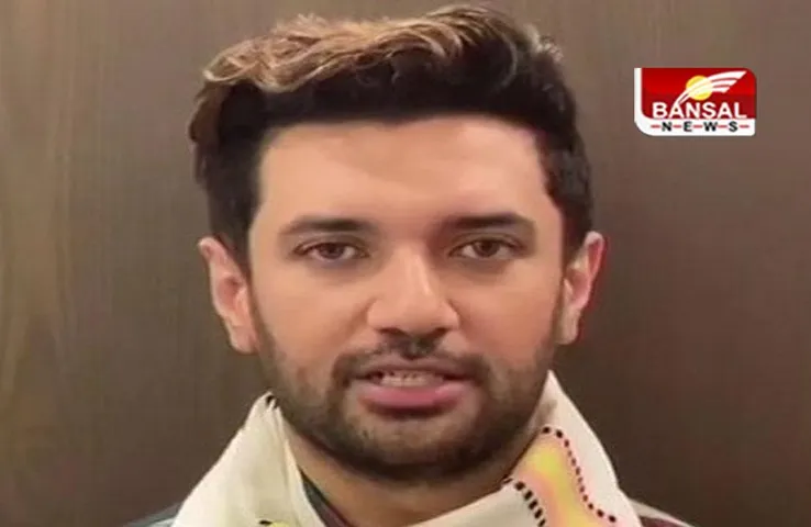 Bihar News: 'राज्य सरकार को अपना सारा काम छोड़कर...', चिराग पासवान ने नीतीश सरकार पर बोला हमला