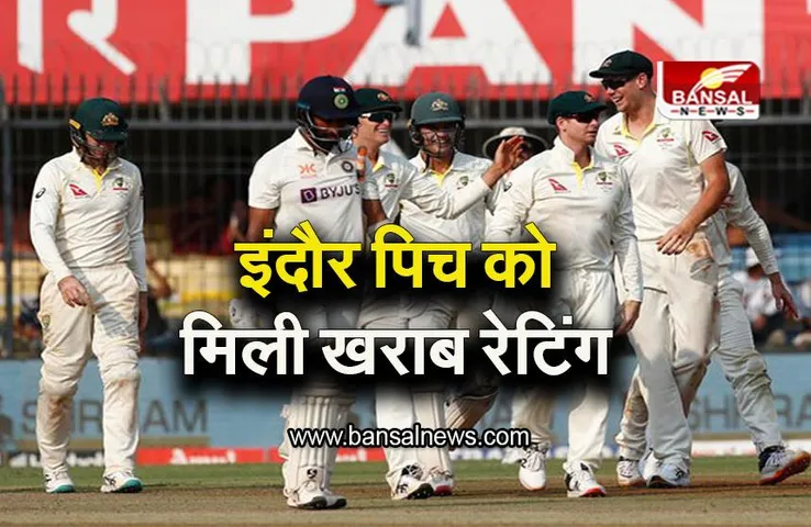 IND vs AUS Indore test: इंदौर पिच को ICC ने खराब करार दिया, 3 डिमेरिट अंक भी जोड़े, मंडराया बैन का खतरा