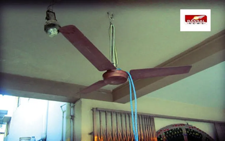 Anti Suicide Fan Rod: आत्महत्या की कोशिश होगी नाकाम, पंखे का अलार्म अब बचाएगा जान
