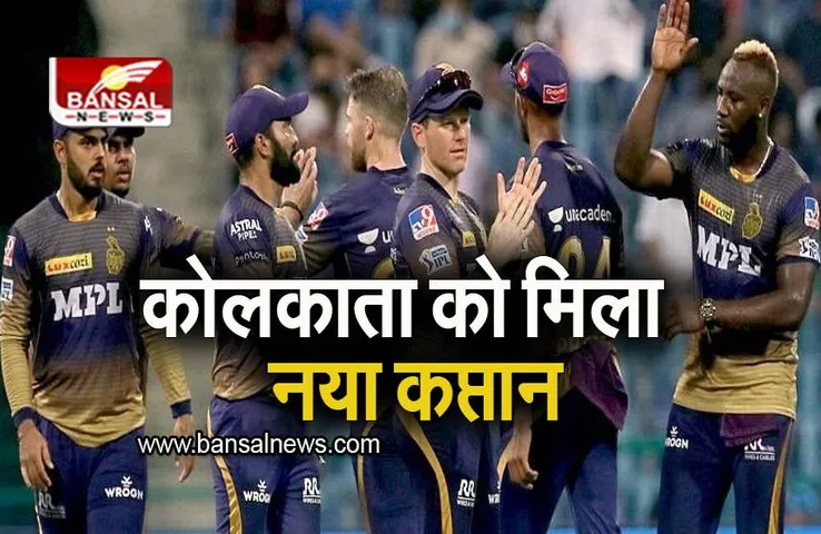 IPL 2023: KKR ने चुना नया कप्तान, जानिए किसे मिली जिम्मेदारी