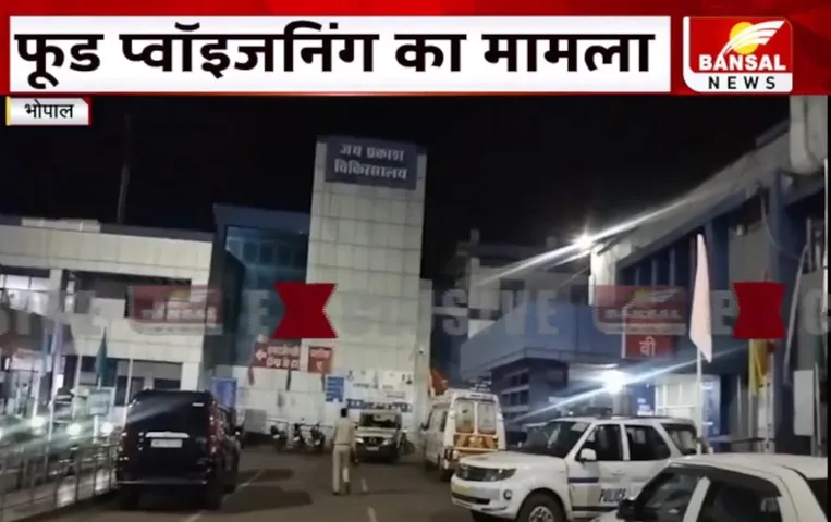 Bhopal News: बालिका सुधार गृह में 11 बच्चियों की अचानक बिगड़ी तबीयत, जेपी अस्पताल में भर्ती