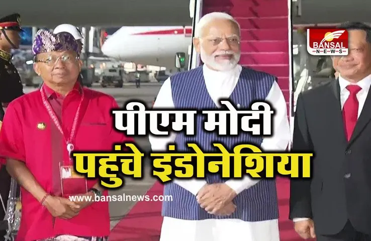G-20 Summit: जी-20 सम्मेलन में हिस्सा लेनें इंडोनेशिया पहुंचे पीएम मोदी