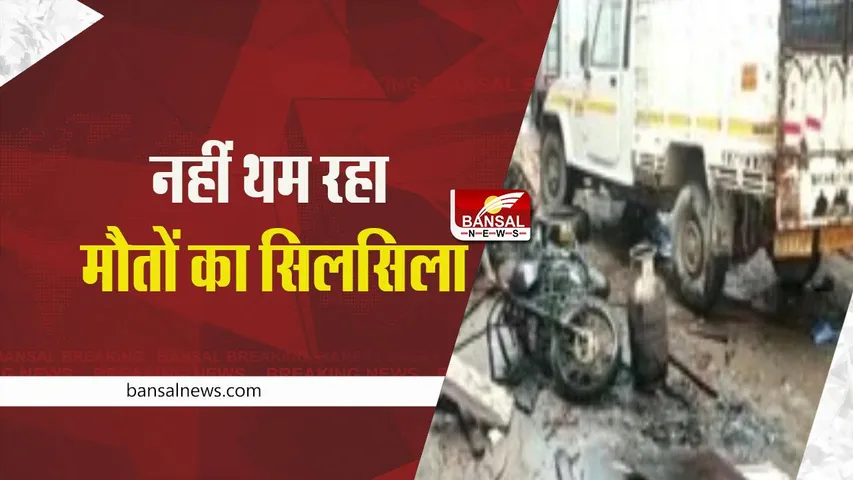 Cylinder Blast: राजस्थान में हुए सिलेंडर ब्लास्ट में नहीं थम रहा मौतों का सिलसिला, अब तक 8 की हो चुकी है मौत