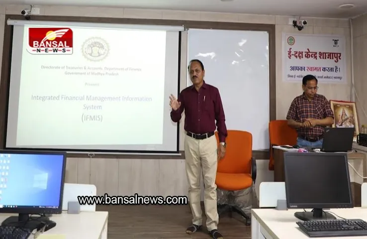 MP SHAJAPUR NEWS: हानि व गबन जैसी घटना पर लगेगी रोक, शासकीय सेवकों को IFMIS केयर थीम के तहत मिला प्रशिक्षण