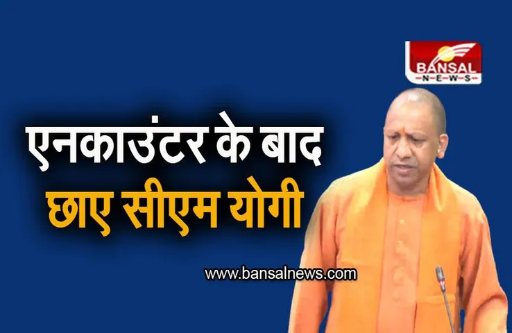 Asad Encounter News: एनकाउंटर में ढेर हुआ Atiq का Asad, वायरल हो रही सीएम योगी की चेतावनी