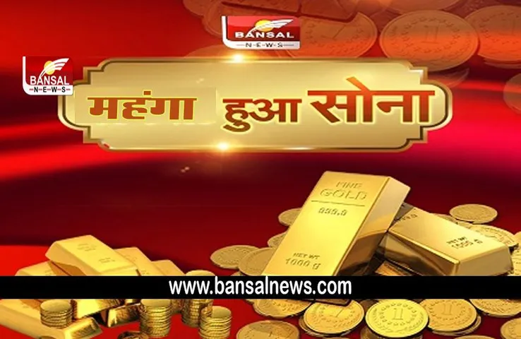 Gold Silver Rate Today: आज सर्राफा बाजार में सोना-चांदी के दामों में आया उछाल ! जानें आज कितना हुआ रेट