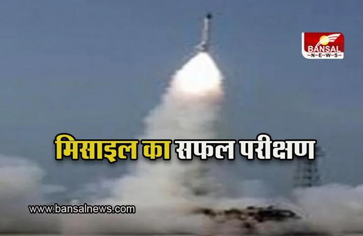 Prithvi Missile: बैलिस्टिक मिसाइल पृथ्वी-II का सफल परीक्षण