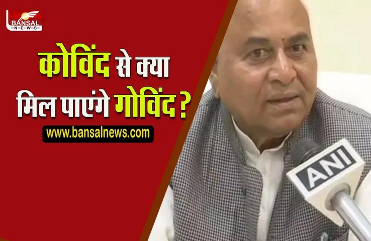 Govind Singh On President:कांग्रेस ने सरकार पर बोला हमला, ला एंड ऑर्डर का नेता प्रतिपक्ष ने बताया मतलब