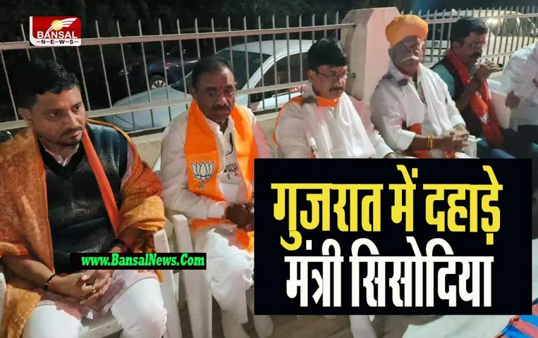 Gujarat Assembly Election 2022: गुजरात में दहाड़े शिवराज के मंत्री सिसोदिया ! पीएम मोदी को बताया क्रांतिवीर