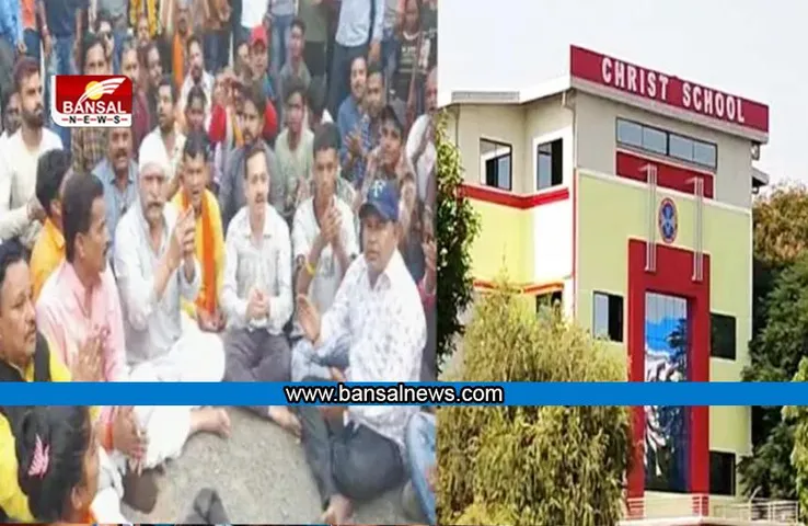 MP NEWS: गुना के मिशनरी स्कूल में भारत माता की जय बोलने पर सजा मामले पर सियासत तेज़