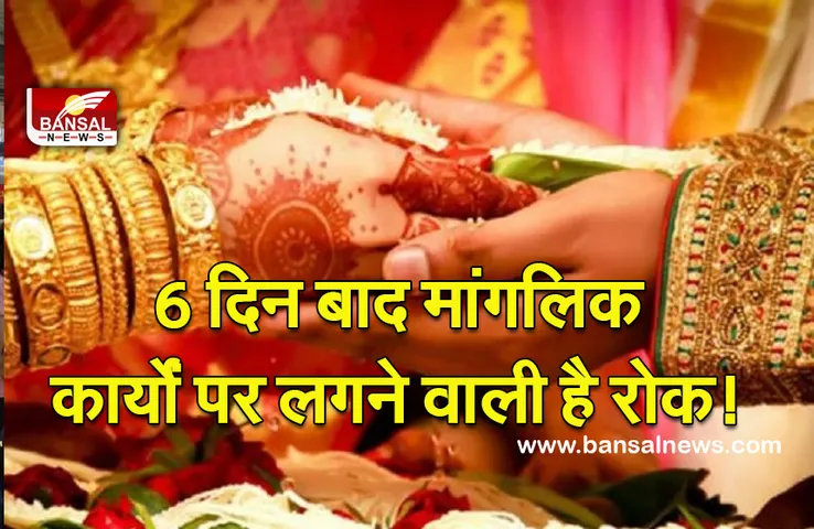 Guru Asta 2022: अस्त होंगे गुरु, मांगलिक कार्यों पर लगेगा विराम