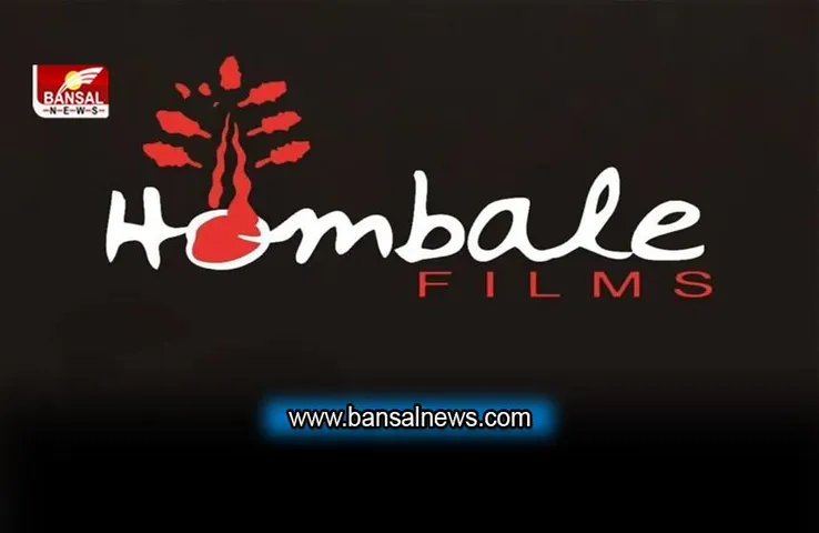 Hombale Films: ‘KGF’ जैसी फिल्में बनाने वाली होम्बाले फिल्म्स करेगी भारतीय फिल्मोद्योग में 3000 करोड़ रुपये का निवेश
