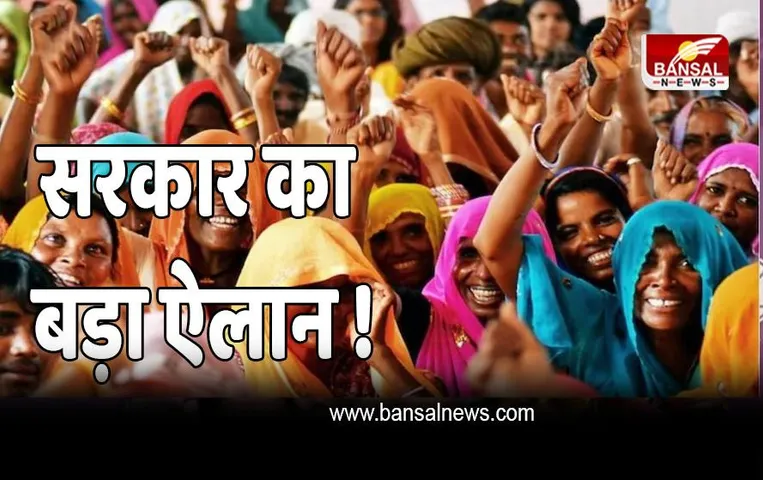 महिला दिवस पर महिलाओं को बड़ा तोहफा ! बढ़ाई महिला प्रोत्साहन राशि