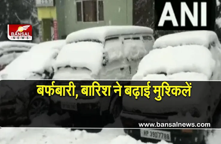 Weather update today: कहीं बर्फबारी तो कहीं तेज बारिश, जानिए क्या रहेगा हिमाचल और उत्तराखंड में मौसम का हाल