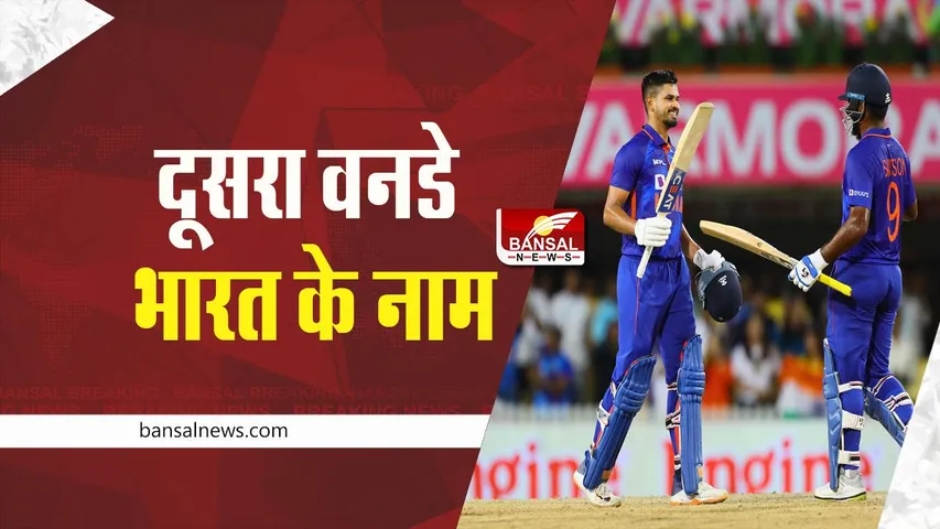 Ind Vs SA 2nd ODI: किशन और अय्यर की पारियों की बदौलत भारत ने 7 विकेट से दक्षिण अफ्रीका को हराया, सीरीज में की बराबरी