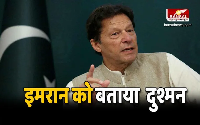 पाकिस्तान के गृह मंत्री का बड़ा बयान, 'या तो इमरान खान मारे जाएंगे या हम'