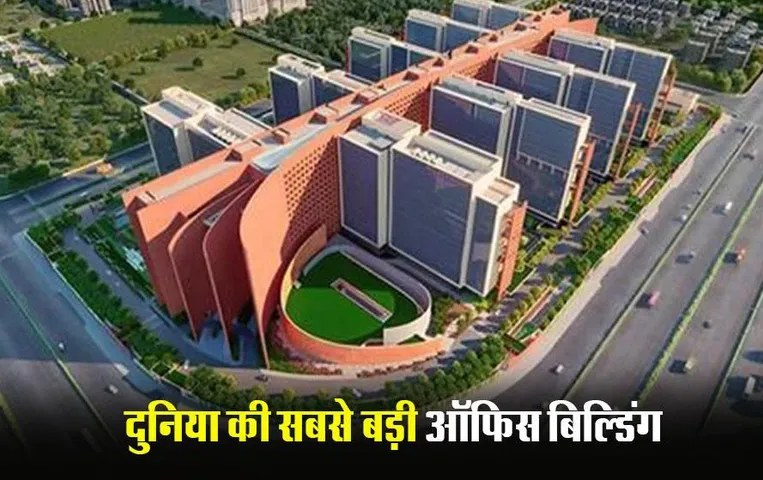 पीएम मोदी ने किया ‘सूरत डायमंड बोर्स’ का उद्घाटन, जानें दुनिया की सबसे बड़ी पांच ऑफिस बिल्डिंग के बारे में