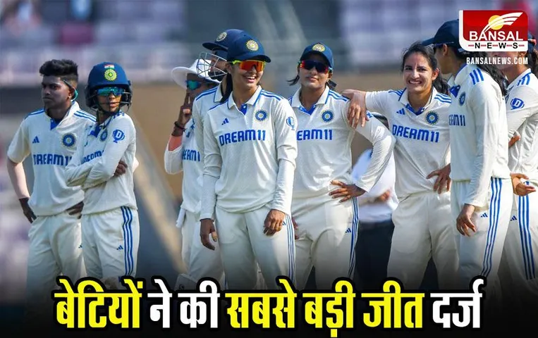 IND vs ENG: भारतीय महिला टीम ने रचा इतिहास, इंग्लैंड को रिकॉर्ड 347 रन से हराया