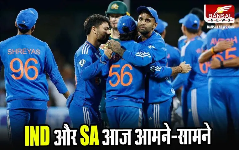 IND vs SA 1st T20: भारत बनाम साउथ अफ्रीका का पहला T20 मैच आज, जानें कैसी रहेगी दोनों टीमें