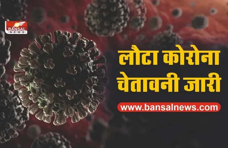 COVID CASE UPDATE: देश में कोरोना मरीजों की संख्या में इजाफा , 26 और मरीजों की मौत