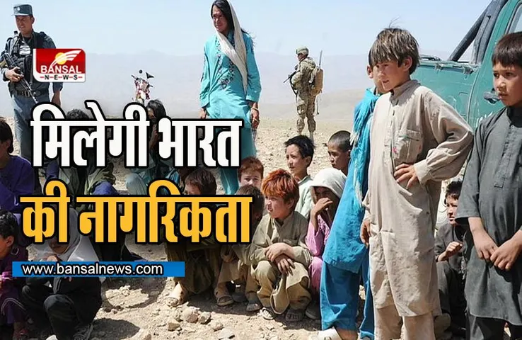 पाक-अफगान से आए अल्पसंख्यकों को 1955 के कानून के तहत दें नागरिकता, गुजरात के 2 जिलों के कलेक्टरों को दी शक्ति