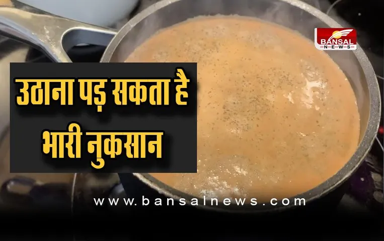 Tea Making Mistakes: अगर चाय बनाते वक्त आप भी कर रहे है ये गलतियां तो हो जाए सावधान