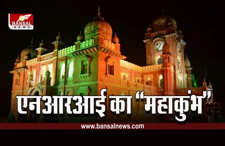 17th Pravasi Bhartiya Divas Convention : 17 वां तीन दिवसीय प्रवासी भारतीय सम्मेलन आज से, 9 जनवरी को पीएम करेंगे शिरकत