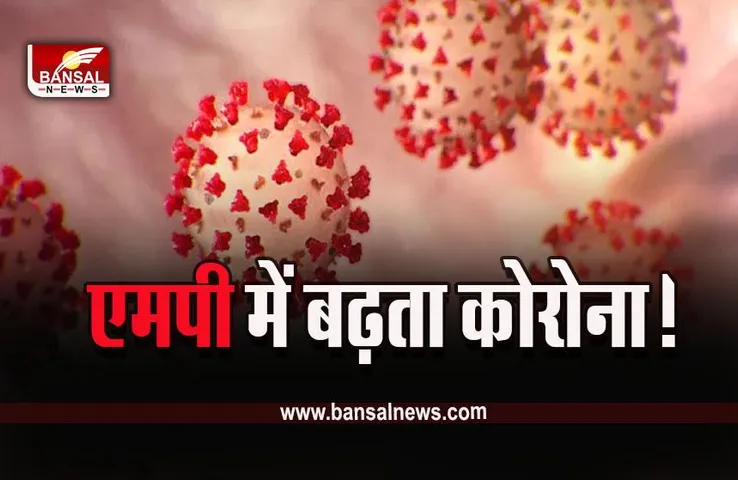 MP Corona Update : जबलपुर के बाद अब इंदौर में मिला कोरोना का नया वैरिएंट! इतनी हुई एक्टिव केसों की संख्या