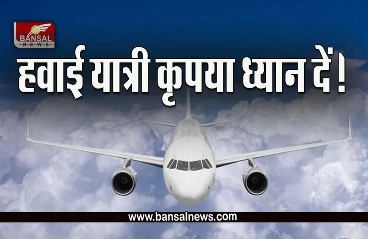 Indore News : हवा में सुनाई देगा शहर का गुणगान, उड्डयन मंत्री की बड़ी घोषणा