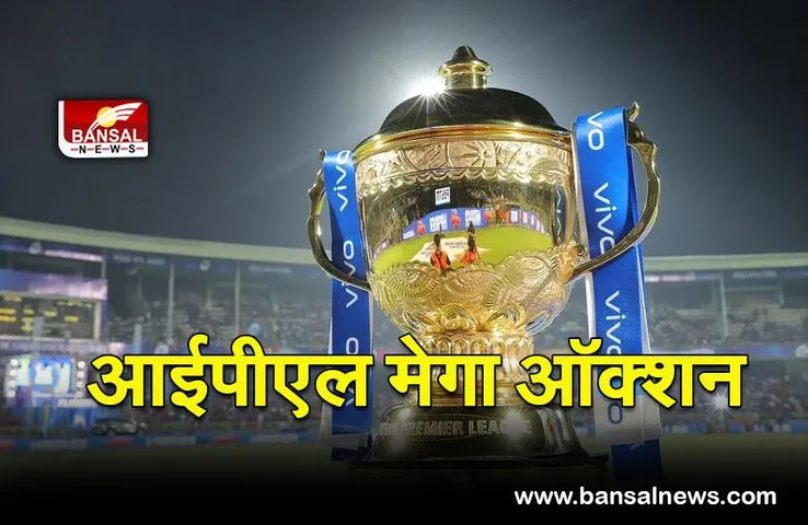 IPL mega auction live: 11 करोड़ में बिके लिविंगस्टोन, जानिए आज किस टीम में गया कौन खिलाड़ी