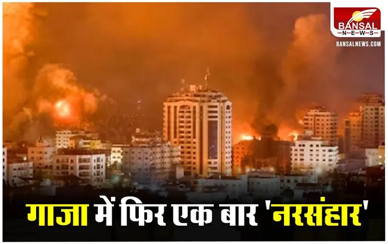 Israel-Hamas War: क्रिसमस के पहले इजरायल का गाजा पर बड़ा एयरस्ट्राइक, 70 लोगों की हुई मौत