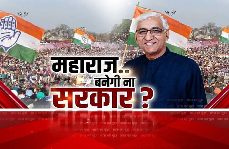 आज का मुद्दा: छत्तीसगढ़ चुनाव में कांग्रेस का 75+ जीत का दावा, टीएस सिंहदेव ने अटकलों पर लगाया विराम