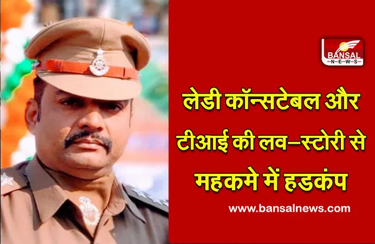 Jabalpur TI Love Story :  हाई बोल्टेज ड्रामा में नया मोड़, पुलिस की समझाइश के बाद महिला ने वापस ली शिकायत