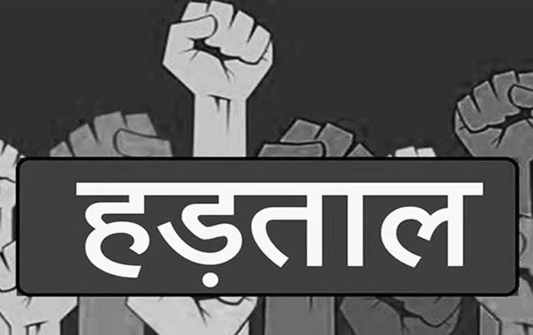 Jagdalpur News: फूड विभाग के खिलाफ विक्रेता संघ हड़ताल पर, संयुक्त कर्मचारी ने सरकार के खिलाफ खोला मोर्चा