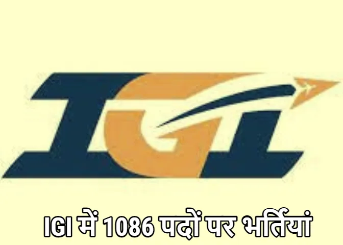 IGI Aviation Recruitment 2023: आईजीआई में बंपर भर्तियां, 12वीं पास ऐसे करें अप्लाई