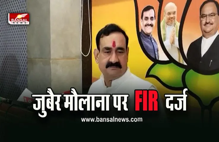 Bhopal Gangster Viral Video : कुख्यात बदमाश जुबैर मौलाना के खिलाफ मामला दर्ज, एक दिन पहले वायरल हुआ ​था वीडियो