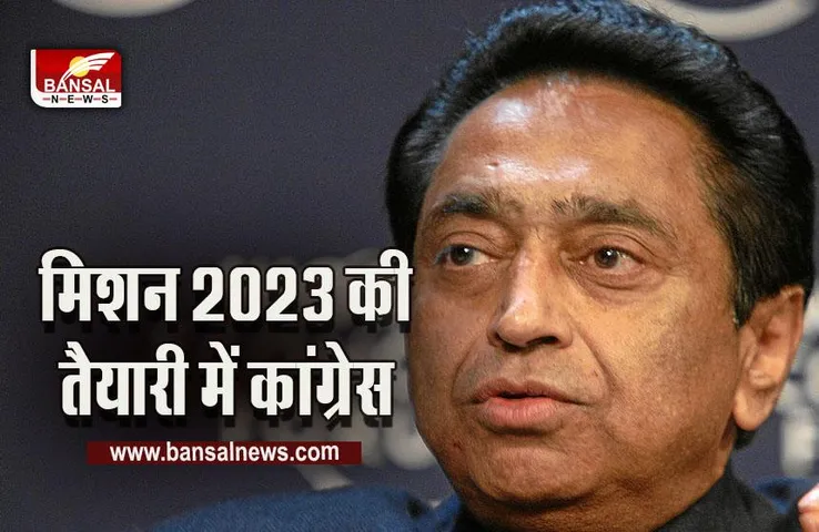 MP Cogress News : पंचायत प्रतिनिधियों का राज्यस्तरीय सम्मेलन कल, सौंपी जाएगी बड़ी जिम्मेदारी