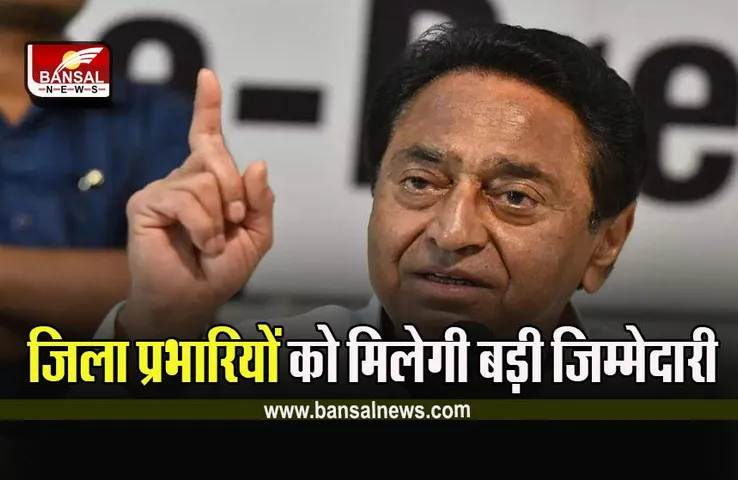 MP Congress News : विधानसभा चुनाव को लेकर फिर एक्शन कलमनाथ, 8 जनवरी से शुरू होगा बैठकों का दौर