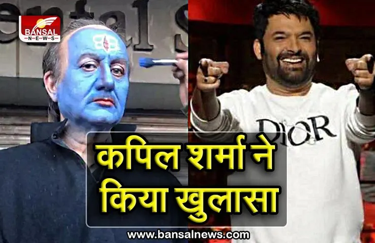 The Kashmir Files: कपिल शर्मा ने नहीं शो में प्रमोशन के लिए जाने से इस अभिनेता ने किया था इनकार