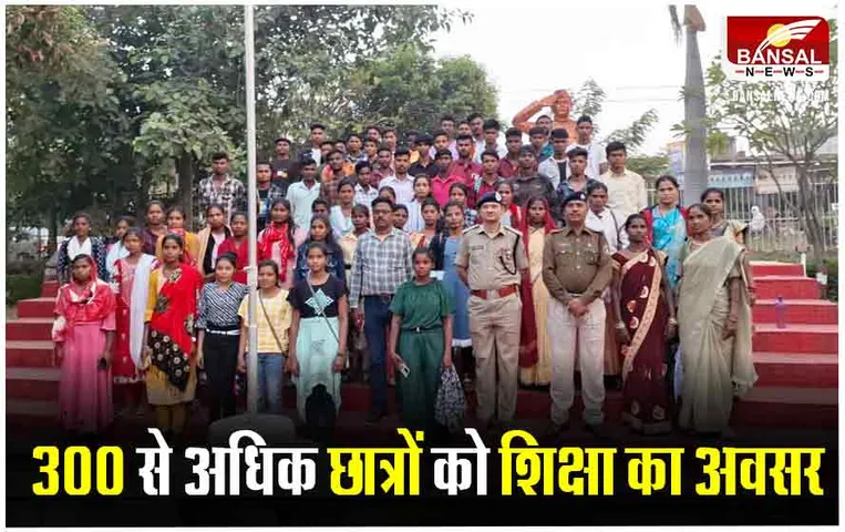Kavardha News: कबीरधाम पुलिस की नेक पहल, जिले 300 से अधिक छात्रों को दिया शिक्षा का अवसर