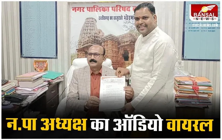 Kavardha News: कवर्धा नगरपालिका अध्यक्ष ऋषि शर्मा ने दिया इस्तीफा, मनमाने तरीकें से चला रहे थे पालिका