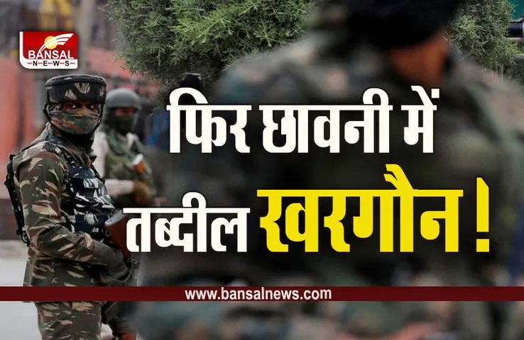 Khargone : रामनवमीं जुलूस पर 8 ड्रोन कैमरे और 200 CCTV कैमरों से रखी जाएगी नजर, , पिछले साल हुआ था उपद्रव