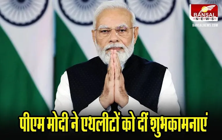Khelo India Para Games: पीएम मोदी ने एथलीटों को दीं शुभकामनाएं, अनुराग ठाकुर ने भी बढ़ाया हौसला