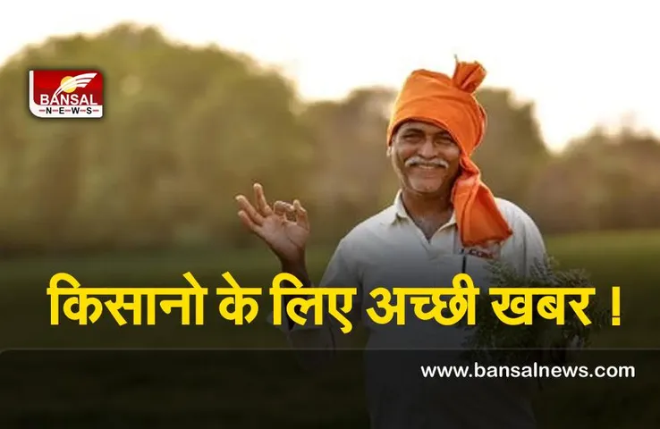 Delhi News : किसानो के लिए अच्छी ख़बर ! बेमौसम बारिश से प्रभावित किसानों को मिलेगा मुआवजा