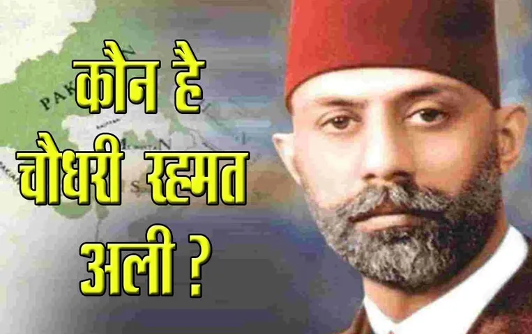 Kisse Kahaniyan: क्यों पकिस्तान नाम के रचनाकार को ही पकिस्तान से निकला गया ?