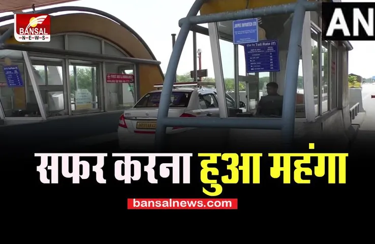 Yamuna Expressway Toll Tax: आम लोगों का सफर करना हुआ महंगा, जानें वाहनों पर कितना लगेगा टैक्स