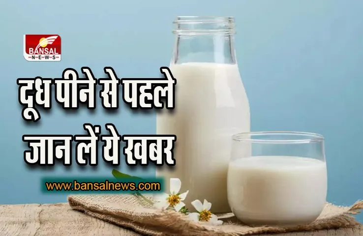 Lumpy Skin Disease: क्या लंपी संक्रमित पशुओं का दूध पी सकते हैं इंसान,जानिए वैज्ञानिक की राय