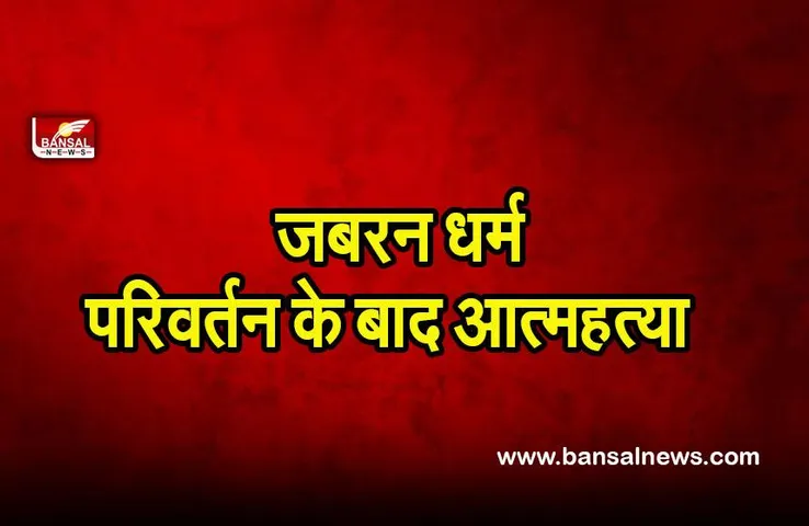 lavanya suicide case: एबीवीपी ने तमिलनाडु हाउस के बाहर किया विरोध प्रदर्शन