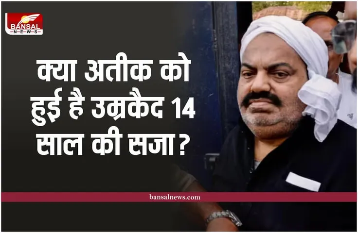 उम्रकैद की सजा कितने साल की होती है, जानिए कानून में क्या है नियम